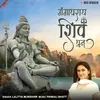 About Gangadharay Shiv Dhun Song